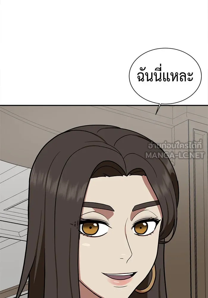 ช่วยเปลี่ยนฉันที ตอนที่ 51. ยอมินซอ 1 รูปที่ 27