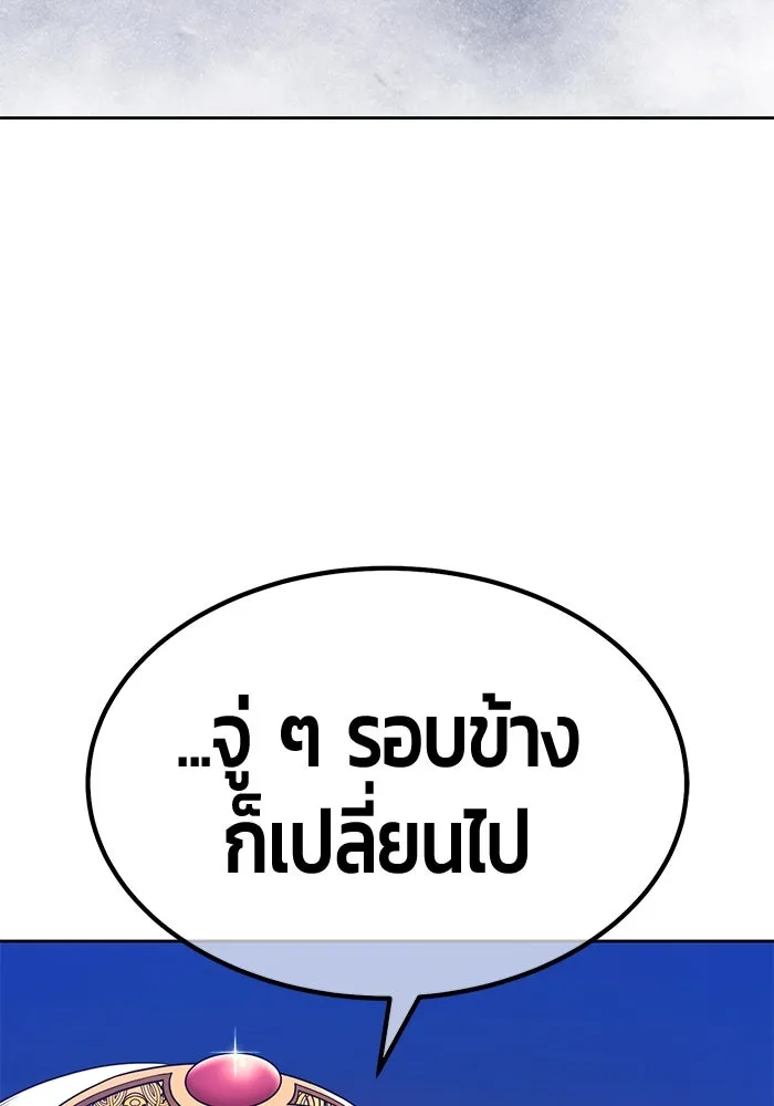 +99 ท่อนไม้พร้อมบวก ตอนที่ 24 ตื่นตัวต่อซาตาน (2) รูปที่ 157