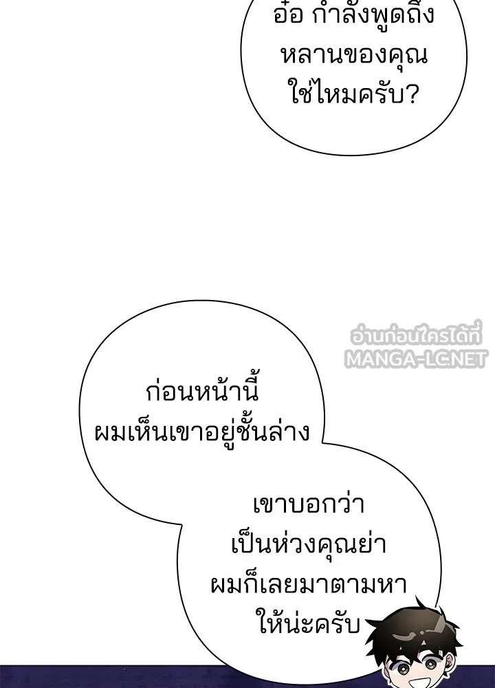 คืนแห่งโทแกบี ตอนที่ 20 รูปที่ 123