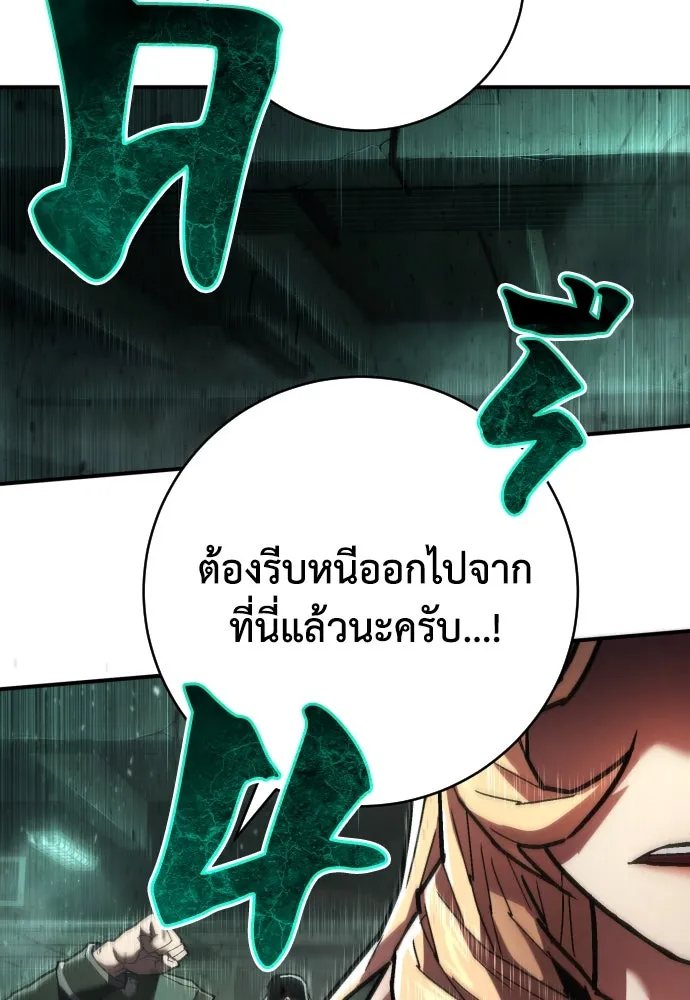 เพชฌฆาตลงทัณฑ์ ตอนที่ 19 รูปที่ 16