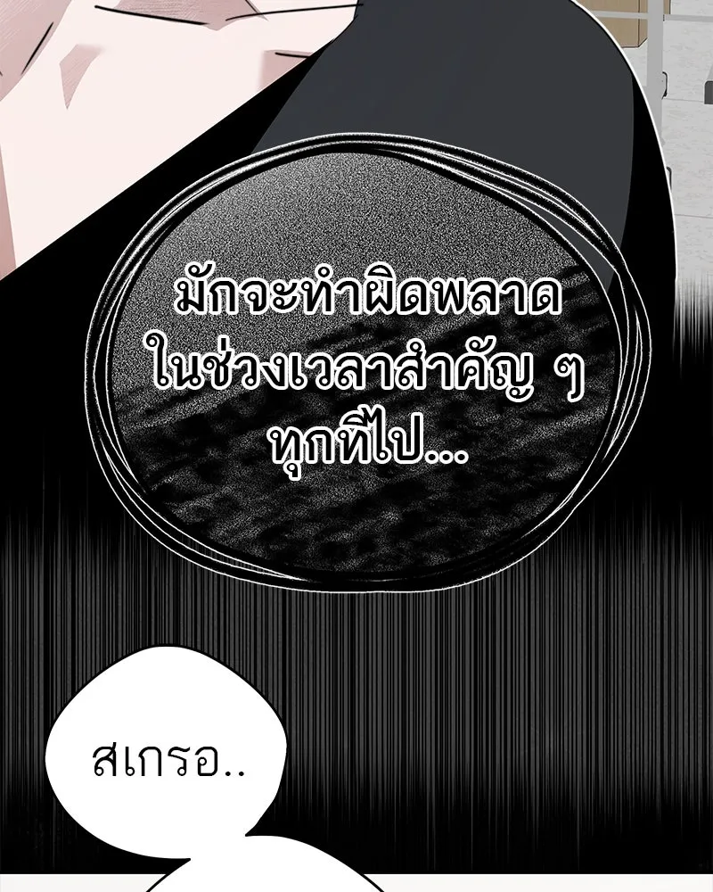 สี่สาวชาวกี ตอนที่ 3 การประชุมครอบครัว รูปที่ 44