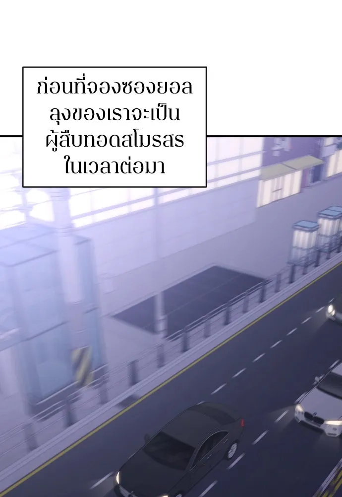 รักไร้ราคา ตอนที่ 26 รูปที่ 109