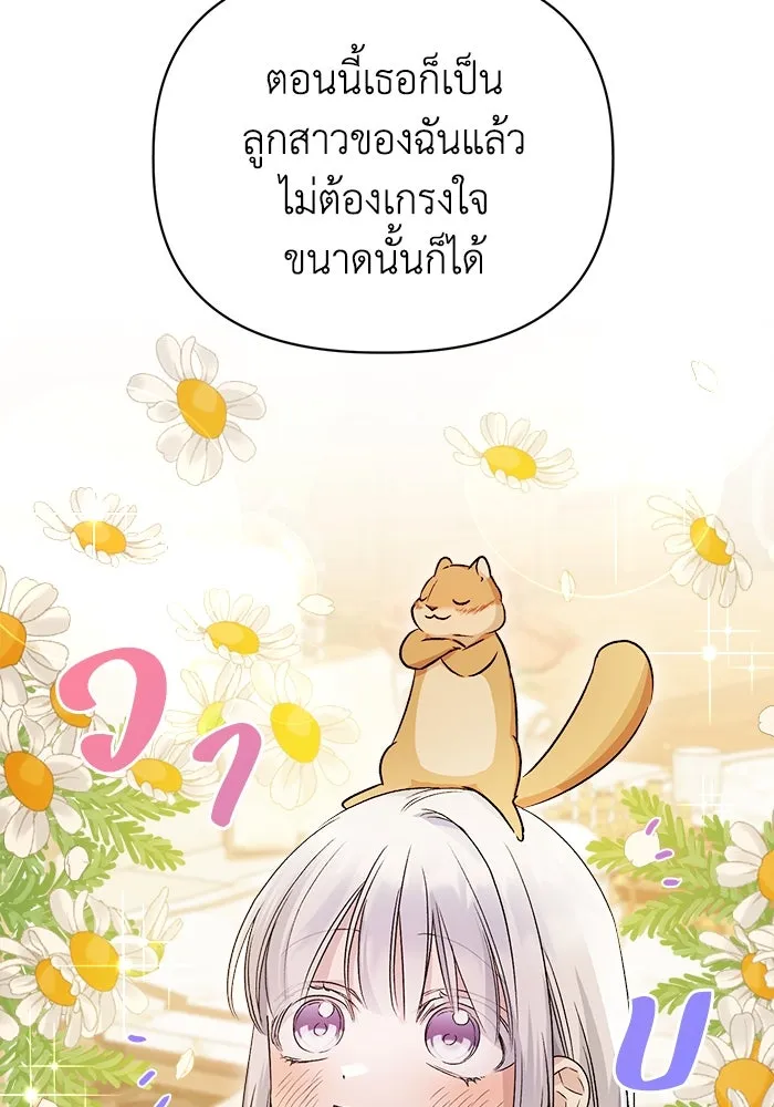 ชีวิตใหม่ในตระกูลมือสังหาร ตอนที่ 10 รูปที่ 19