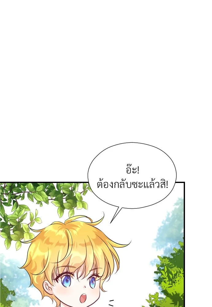 จักรพรรดิคลั่งรักที่เด็กกว่าฉันพันปี ตอนที่ 2 รูปที่ 101