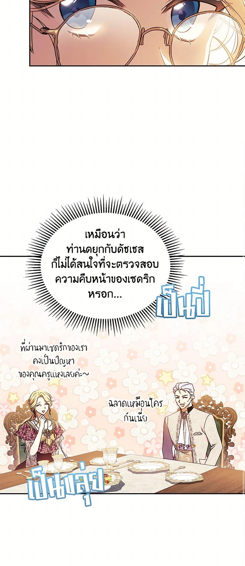 Manga-lc-com อ่านมังงะ อ่านการ์ตูน ออนไลน์ ฟรี Immoral Duke’s Family Needs to be Homeschooled ตอนที่ 1 2 3 4 5 6 7 8 9 10 11 12 13 14 ฟรี ไม่มีโฆษณา Manga-lc - อ่าน มังงะ อ่าน การ์ตูน ออนไลน์ อ่านมังงะ ฟรี