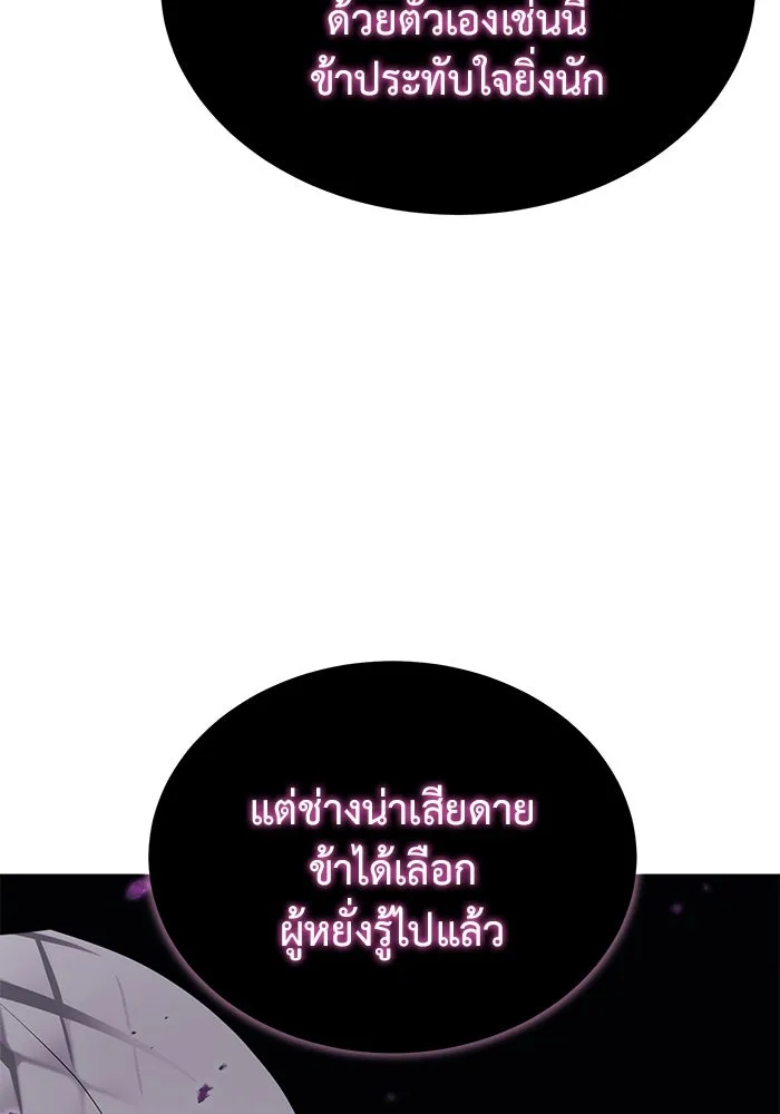 การกลับมาของทรราชวันสิ้นโลก ตอนที่ 3 รูปที่ 146