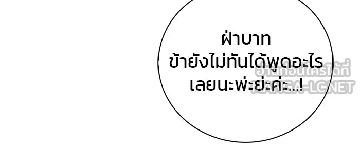 ผมไม่ได้เก่งอย่างที่คิด ตอนที่ 28 รูปที่ 78