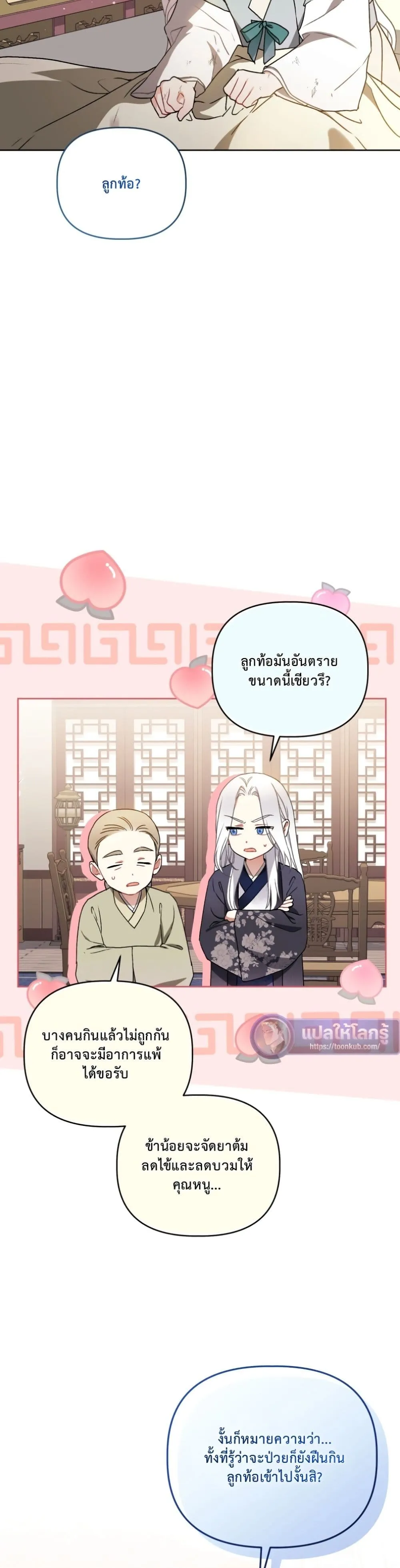 Manga-lc-com อ่านมังงะ อ่านการ์ตูน ออนไลน์ ฟรี The White Tiger Clan Little Fluff ตอนที่ 1 2 3 4 5 6 7 8 9 10 11 12 13 14 ฟรี ไม่มีโฆษณา Manga-lc - อ่าน มังงะ อ่าน การ์ตูน ออนไลน์ อ่านมังงะ ฟรี