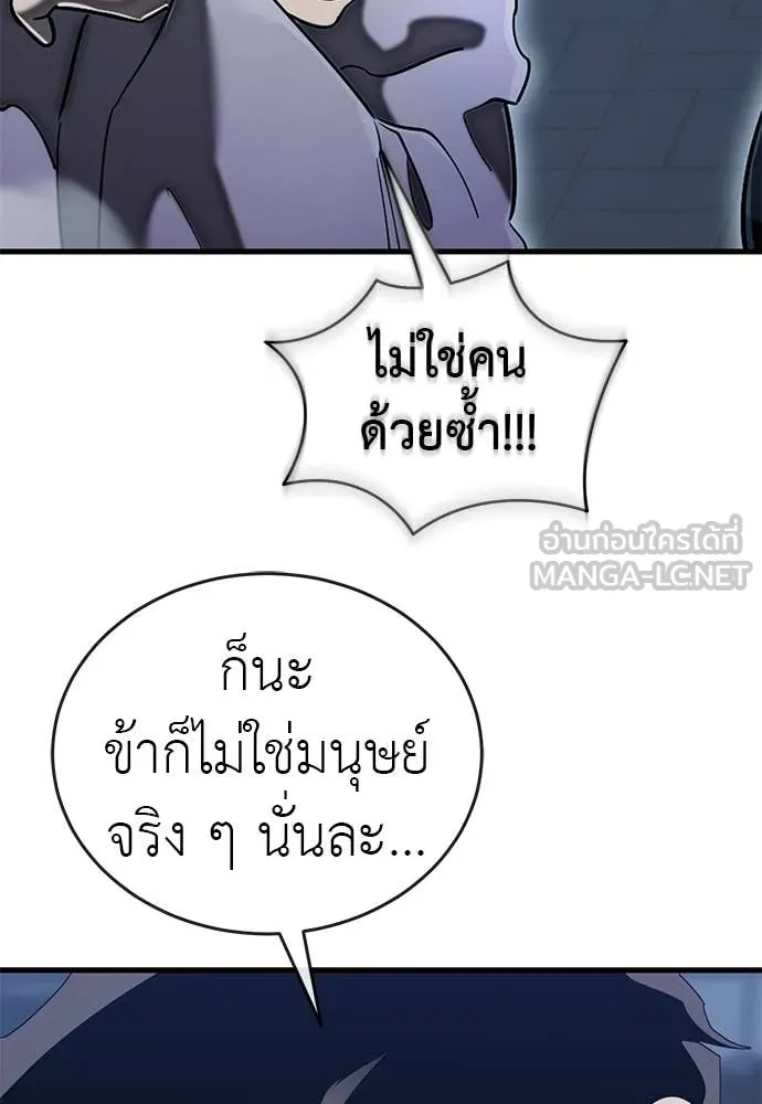 ยมราชลงทัณฑ์ ตอนที่ 106 รูปที่ 110