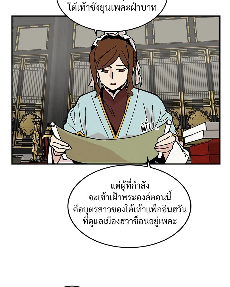 ข้าต้องไม่ใช่พระชายา ตอนที่ 13 รูปที่ 14
