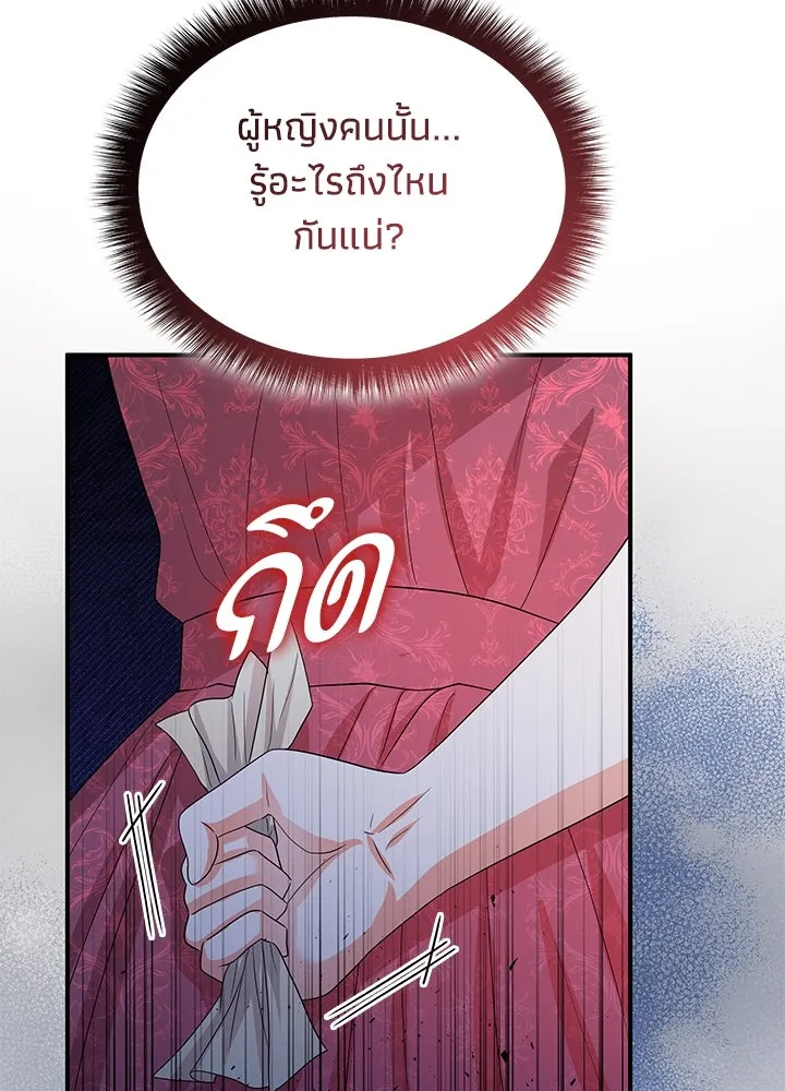 อดีตภรรยาของพระเอกหนุ่มจอมคลั่งรัก ตอนที่ 69 รูปที่ 29