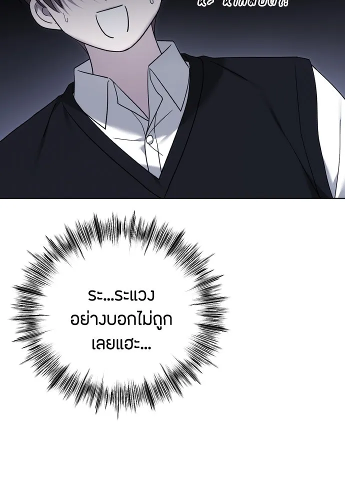 วิธีหนีตายจากนิยายโรคจิต ตอนที่ 85 รูปที่ 107