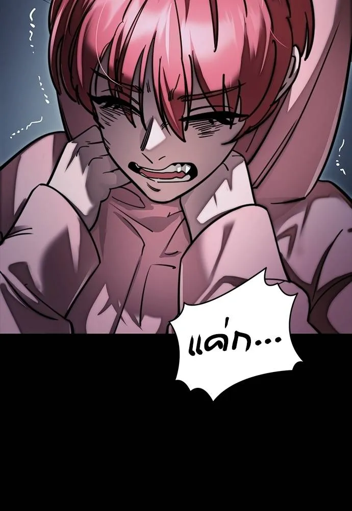 ยมราชลงทัณฑ์ ตอนที่ 58 รูปที่ 148