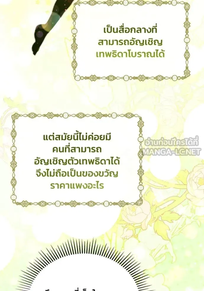 รักนะคะ ป๊ะป๋า ตอนที่ 7 รูปที่ 79