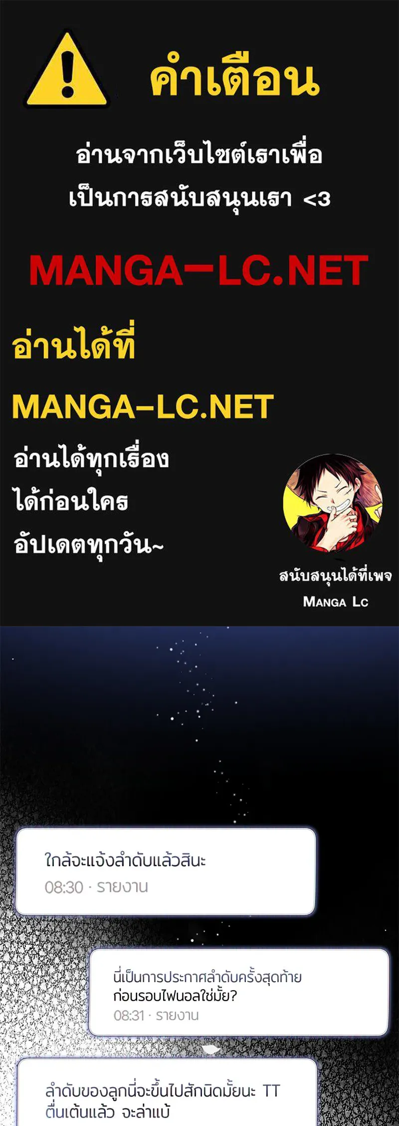 ย้อนเวลามาเป็นมักเน่ ตอนที่ 42 รูปที่ 1