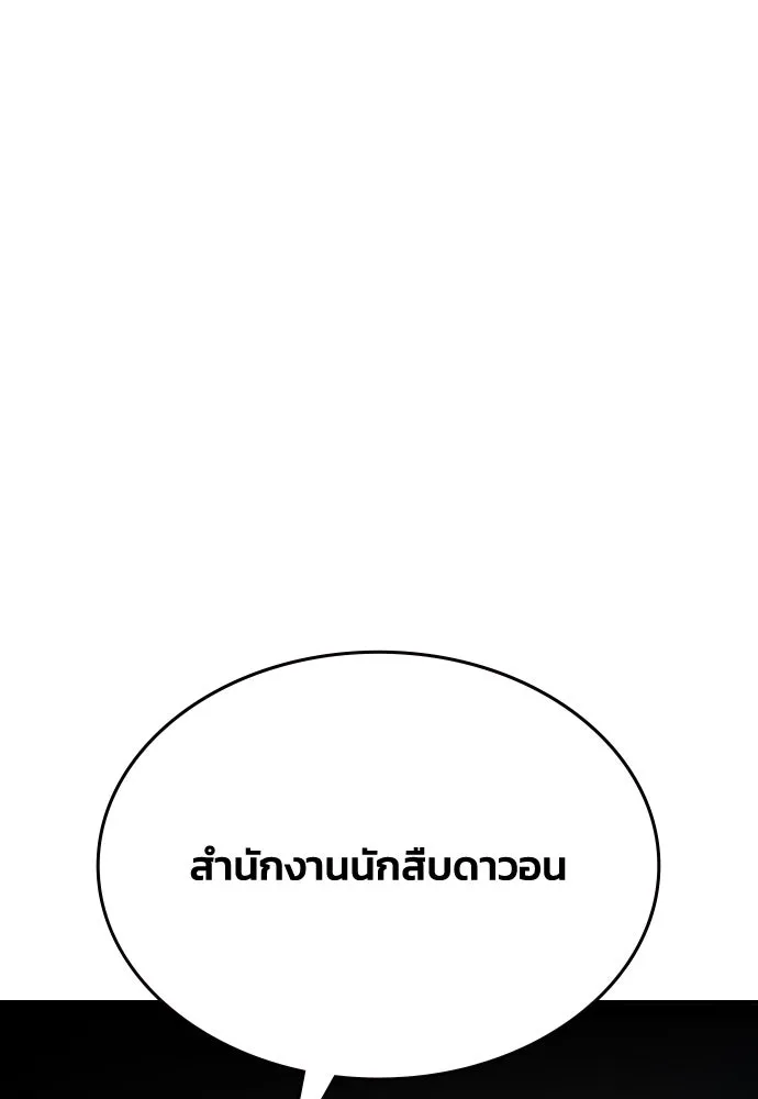 รักแล้วห้ามเลิก ตอนที่ 46 รูปที่ 173