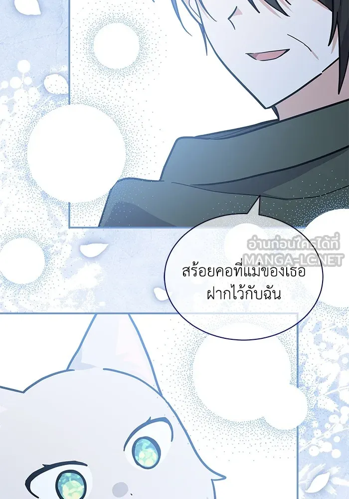 แมวน้อยในรังหมาป่า ตอนที่ 72 รูปที่ 63