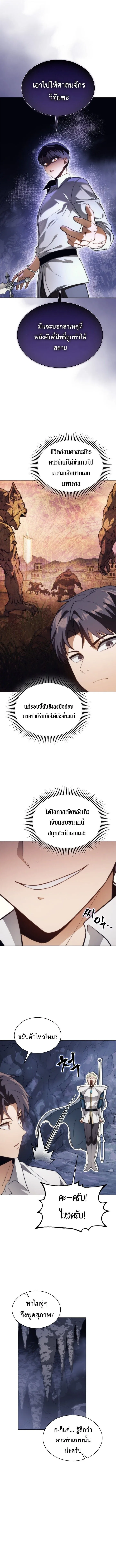 Return of the Apocalypse-Class Death Knight เดธไนท_ระด_บหายนะหวนค_นส_อด_ต ตอนที่ ตอนที่ 58 รูปที่ 11