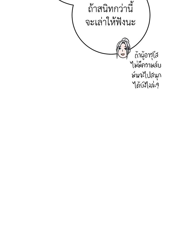 พลทหารโครงกระดูกผู้ม ตอนที่ 178 รูปที่ 112