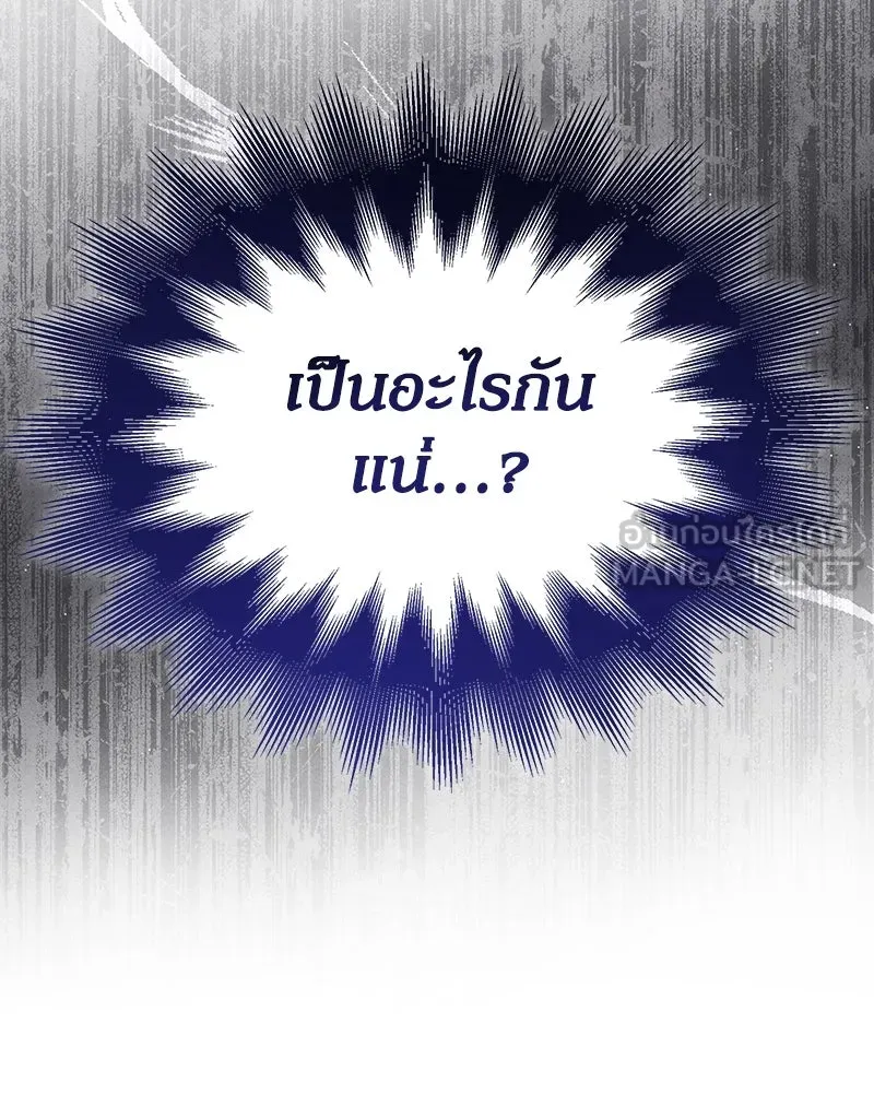 กำราบรักร้ายนายจอมพยศ ตอนที่ 8 รูปที่ 60