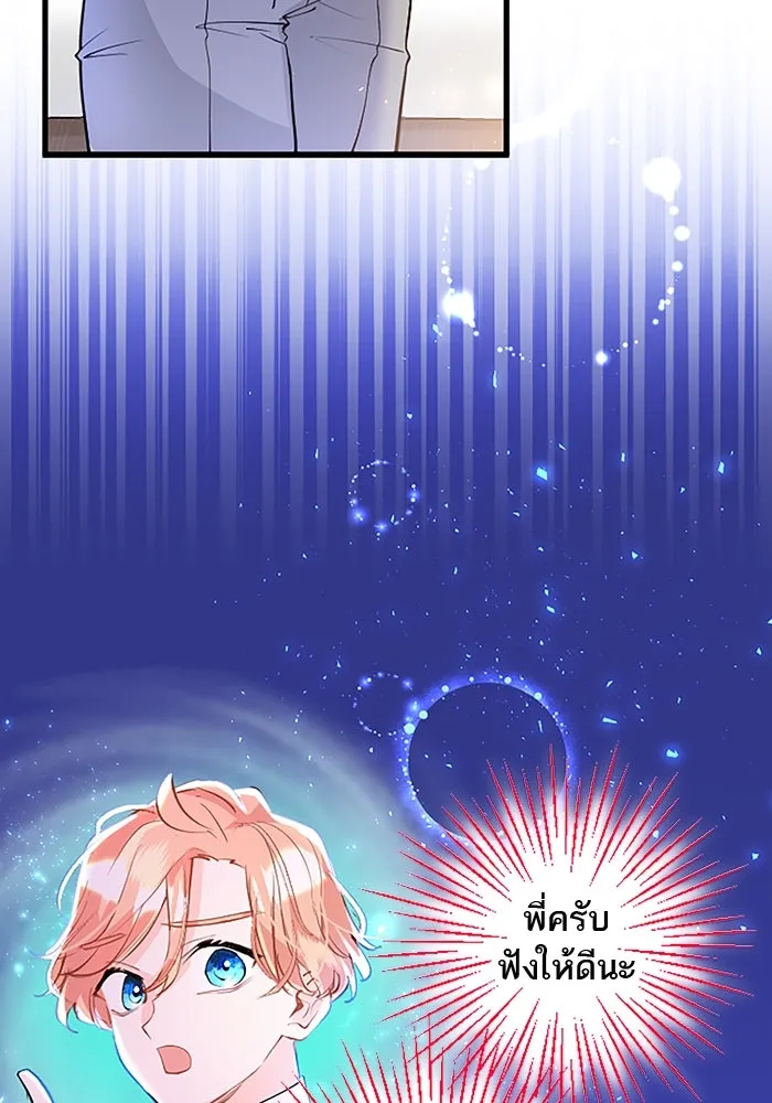 คุณหนูย้อนเวลามาเป็นอัศวิน ตอนที่ 26 รูปที่ 85