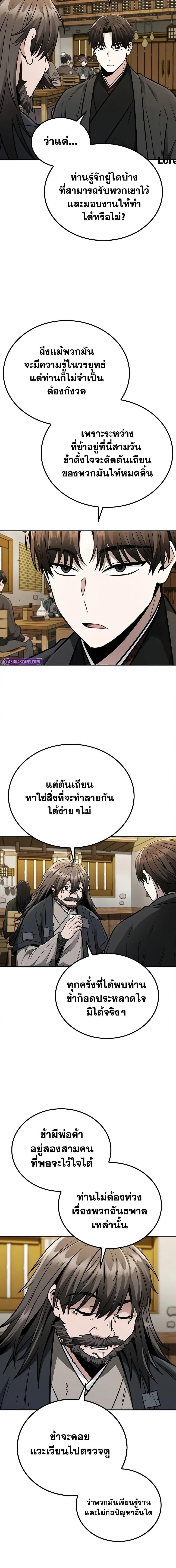 Manga-lc-com อ่านมังงะ อ่านการ์ตูน ออนไลน์ ฟรี Mount Hua Sect’s Genius Phantom Swordsman ตอนที่ 1 2 3 4 5 6 7 8 9 10 11 12 13 14 ฟรี ไม่มีโฆษณา Manga-lc - อ่าน มังงะ อ่าน การ์ตูน ออนไลน์ อ่านมังงะ ฟรี