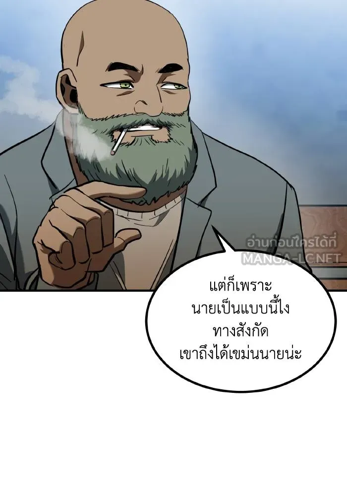 ราชาแห่งอ็อกทากอน ตอนที่ 39 รูปที่ 51