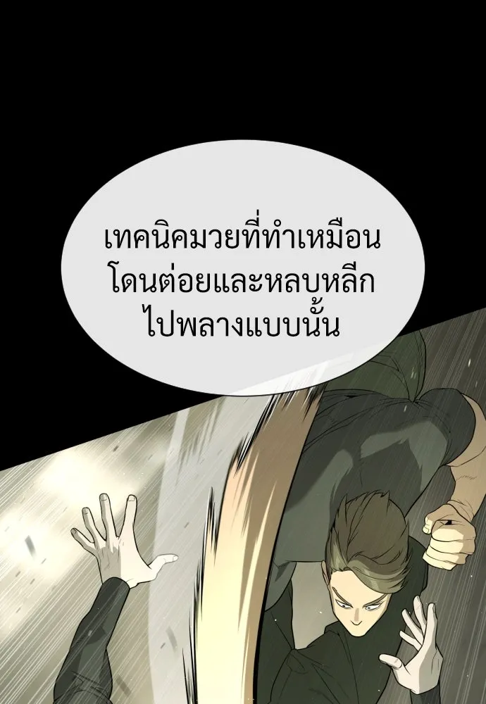 นักฆ่าย้อนวัย ตอนที่ 51 รูปที่ 68