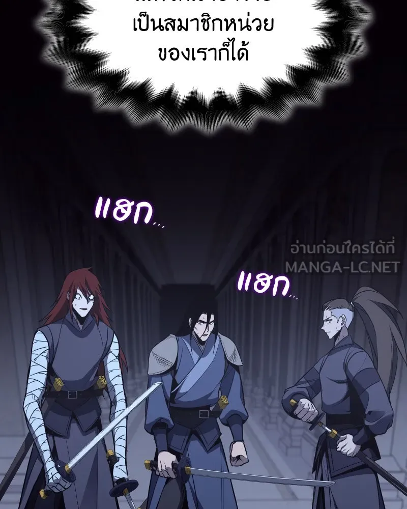 เกิดอีกทีเป็นว่าที่ประมุขลัทธิมาร ตอนที่ 53 รูปที่ 120