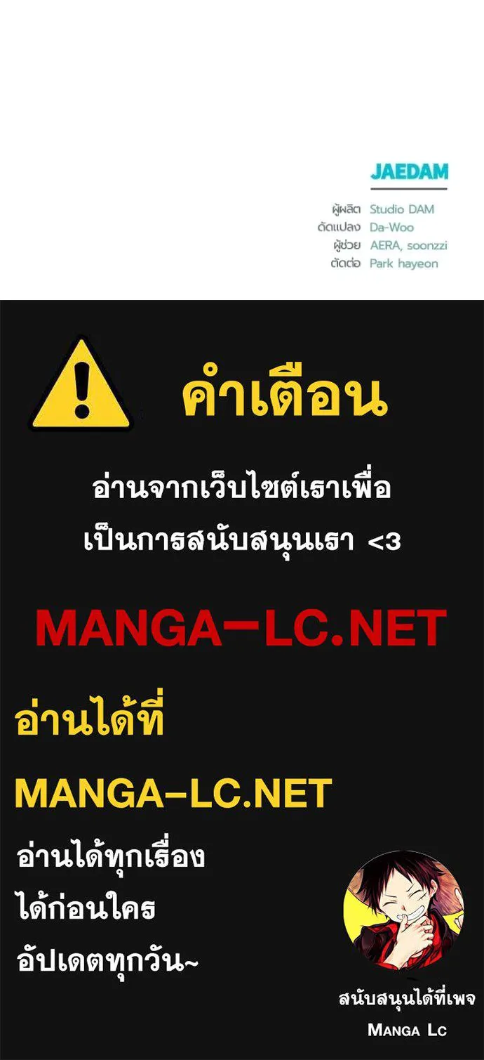 ชีวิตใหม่ในตระกูล ตอนที่ 112 รูปที่ 108