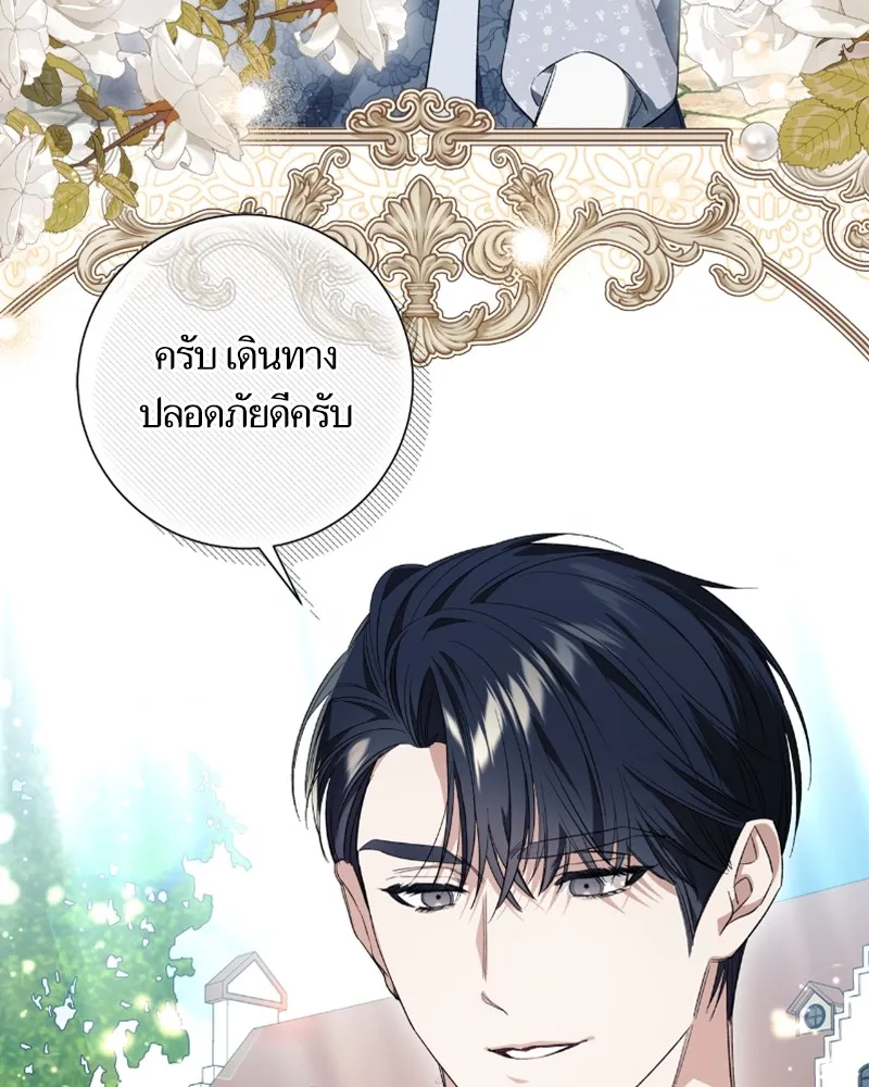 นึกว่าเป็นอิเซไคธรรมดา ตอนที่ 24 รูปที่ 101