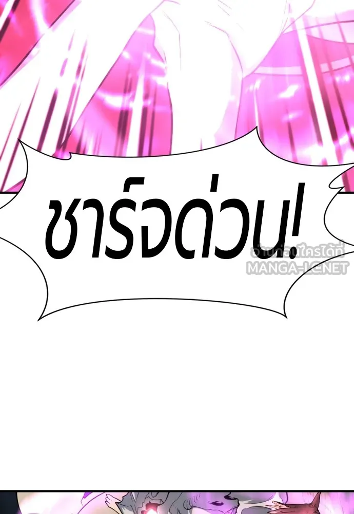 ยอดสถาปนิกผู้พิทักษ์อาณาจักร ตอนที่ 108 รูปที่ 51