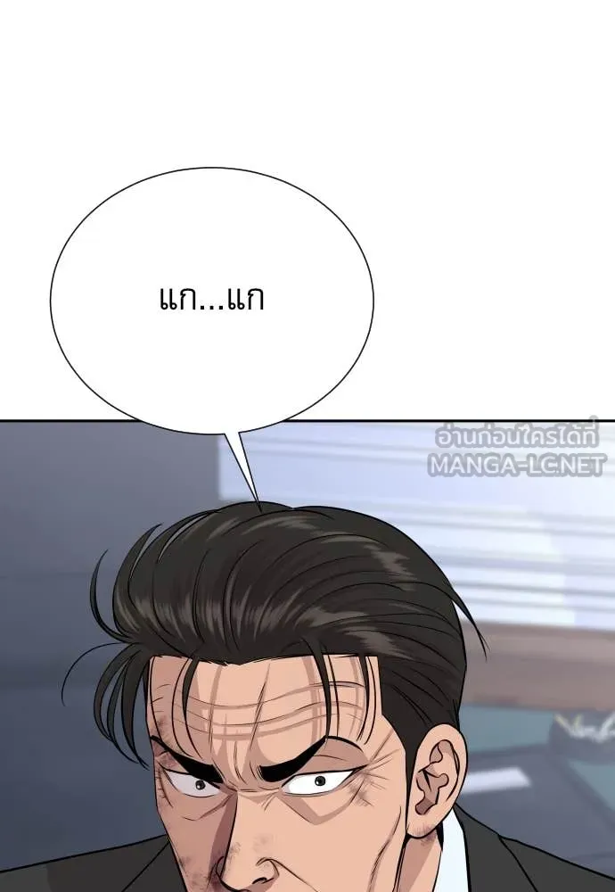 หลานอัจฉริยะ ตอนที่ 47 รูปที่ 15