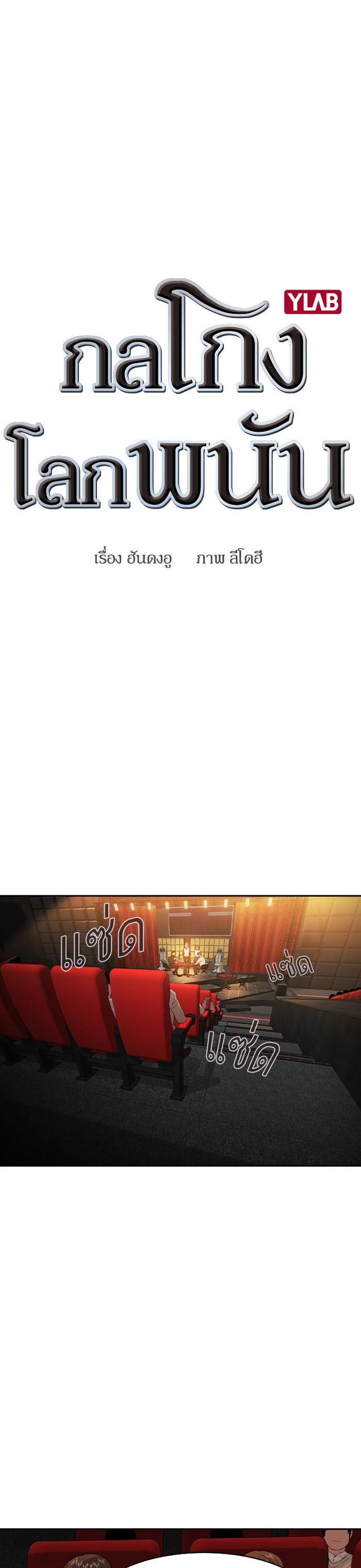 Manga-lc-com อ่านมังงะ อ่านการ์ตูน ออนไลน์ ฟรี The World Is Money and Power กลโกงโลกพนัน ตอนที่ 1 2 3 4 5 6 7 8 9 10 11 12 13 14 ฟรี ไม่มีโฆษณา Manga-lc - อ่าน มังงะ อ่าน การ์ตูน ออนไลน์ อ่านมังงะ ฟรี
