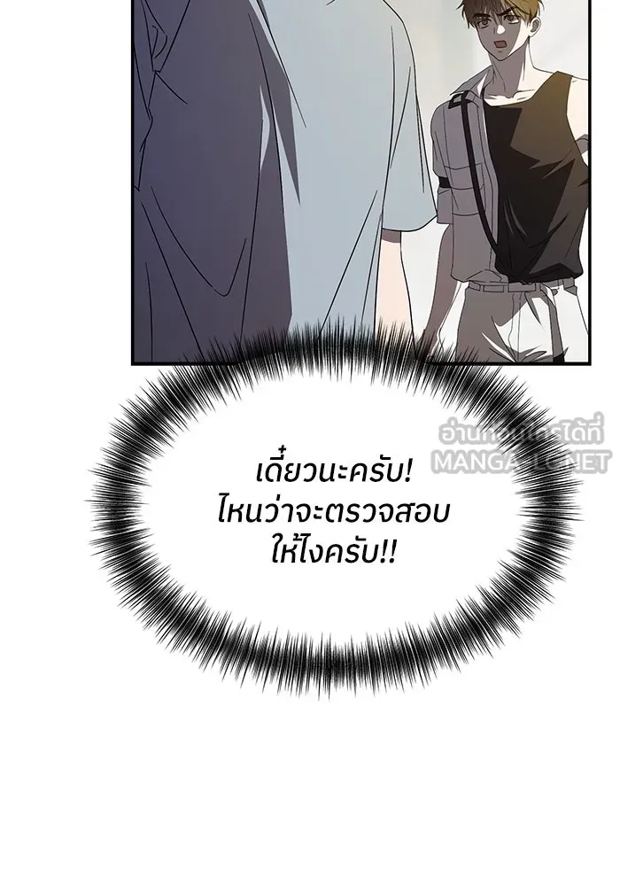 ย้อนเวลามาเป็นมักเน่ ตอนที่ 52 รูปที่ 27