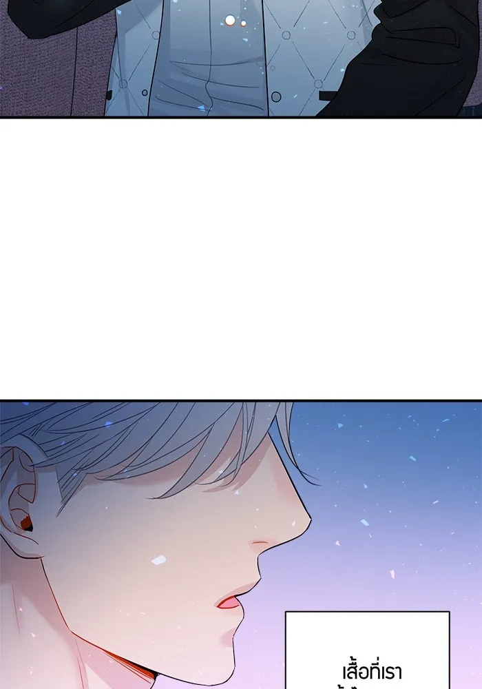 Good Gosh Daddy ตอนที่ 7 หาเรื่อง รูปที่ 50