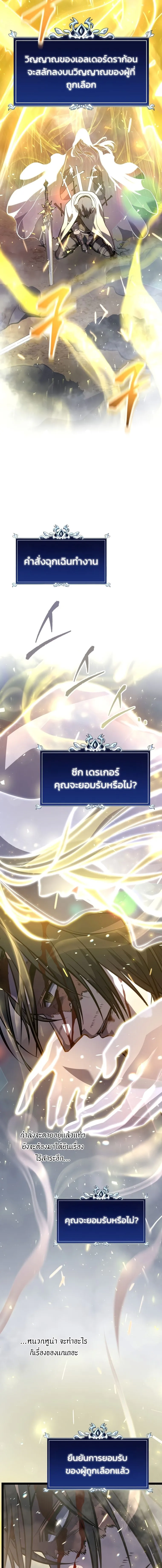 A Dragonslayer_s Peerless Regression ผ_พ_ช_ตม_งกรหวนค_นมาล_างแค_น ตอนที่ ตอนที่ 1 รูปที่ 14