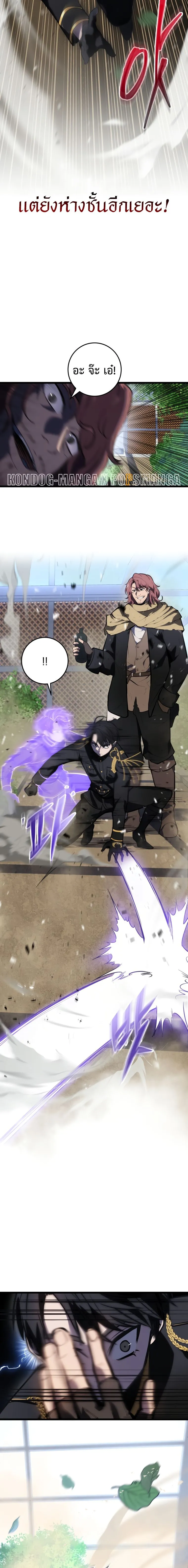 A Dragonslayer_s Peerless Regression ผ_พ_ช_ตม_งกรหวนค_นมาล_างแค_น ตอนที่ ตอนที่ 11 รูปที่ 21