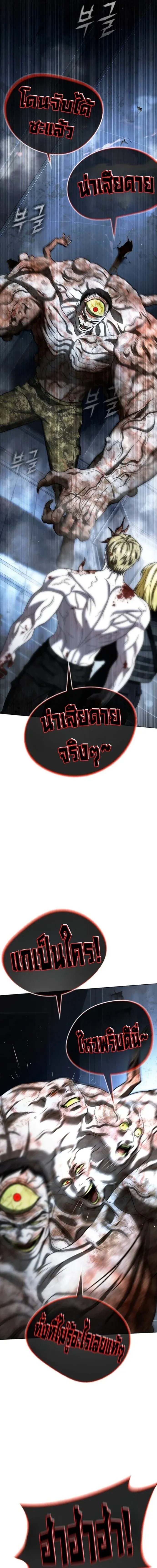 Zombie Papa ค_ณพ_อระห_ำพ_นธ_ซอมบ_ ตอนที่ ตอนที่ 28 รูปที่ 21