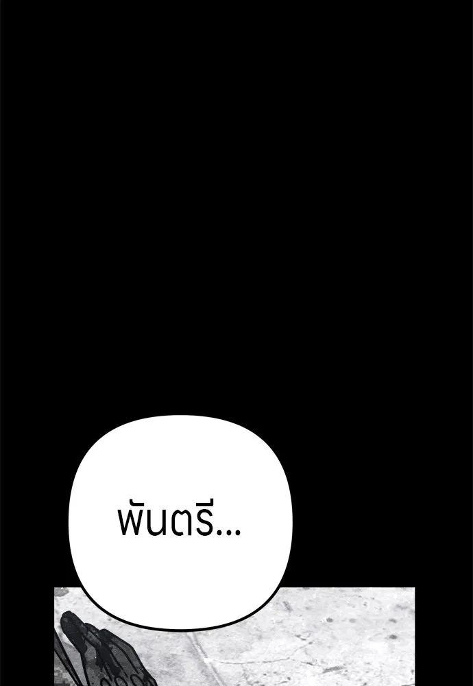 Zombie X Slasher ตอนที่ 34 รูปที่ 128