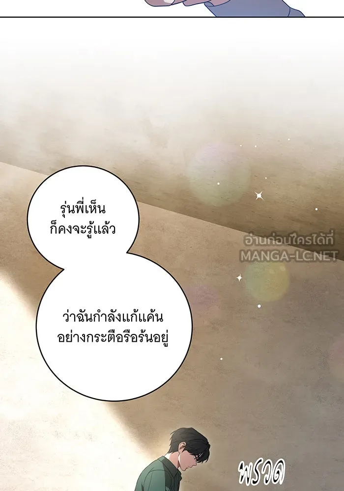 ทุกอย่างที่เสียไป ฉันขอทวงคืน ตอนที่ 20 รูปที่ 87