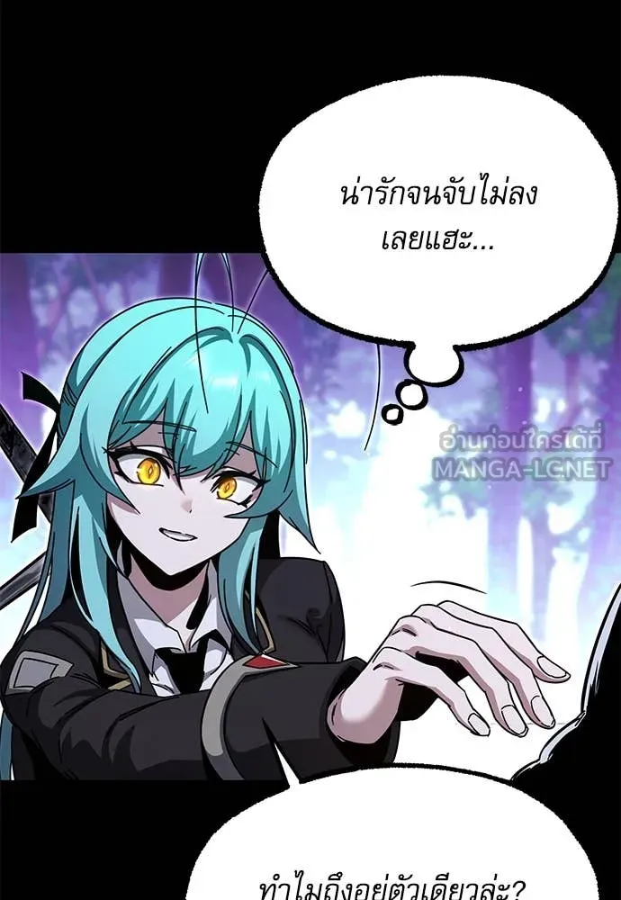 ชำแหละอะคาเดมี ตอนที่ 41 รูปที่ 37