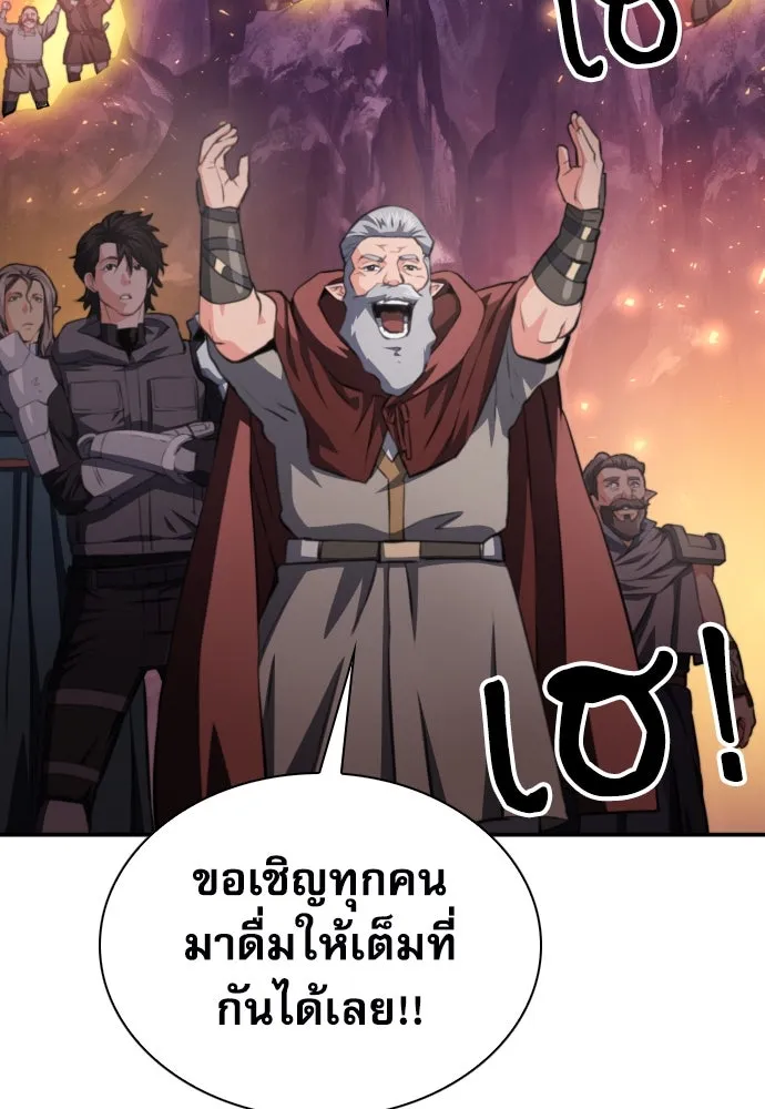 ดรูอิดแห่งสถานีโซล ตอนที่ 164 รูปที่ 131