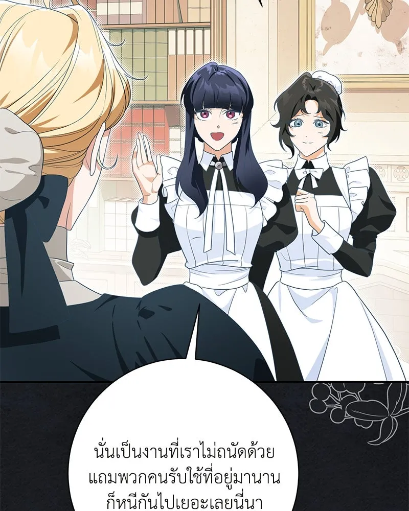 ดัชเชสเชลย ตอนที่ 29 รูปที่ 4