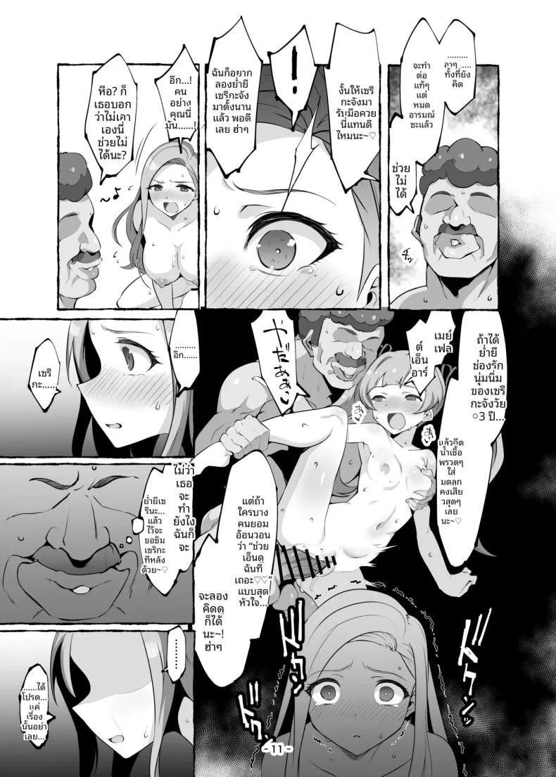 Doujin-Lc- อ่าน โดจิน มังฮวา เกาหลี ญี่ปุ่น จีน แปลไทย บันทึกเรื่องซุกซนของแม่เซริกะจัง (Echihiro) (THE IDOLM@STER MILLION LIVE!) ตอนที่ 1 2 3 4 5 6 7 8 9 10 11 12 13 14 ฟรี ไม่มีโฆษณา อ่าน โดจิน Manhwa เกาหลี ญี่ปุ่น จีน เรามีครบ คัดมาให้เน้นๆ โดจิน 18+ รับประกันความฟินโดย  Doujin Lc