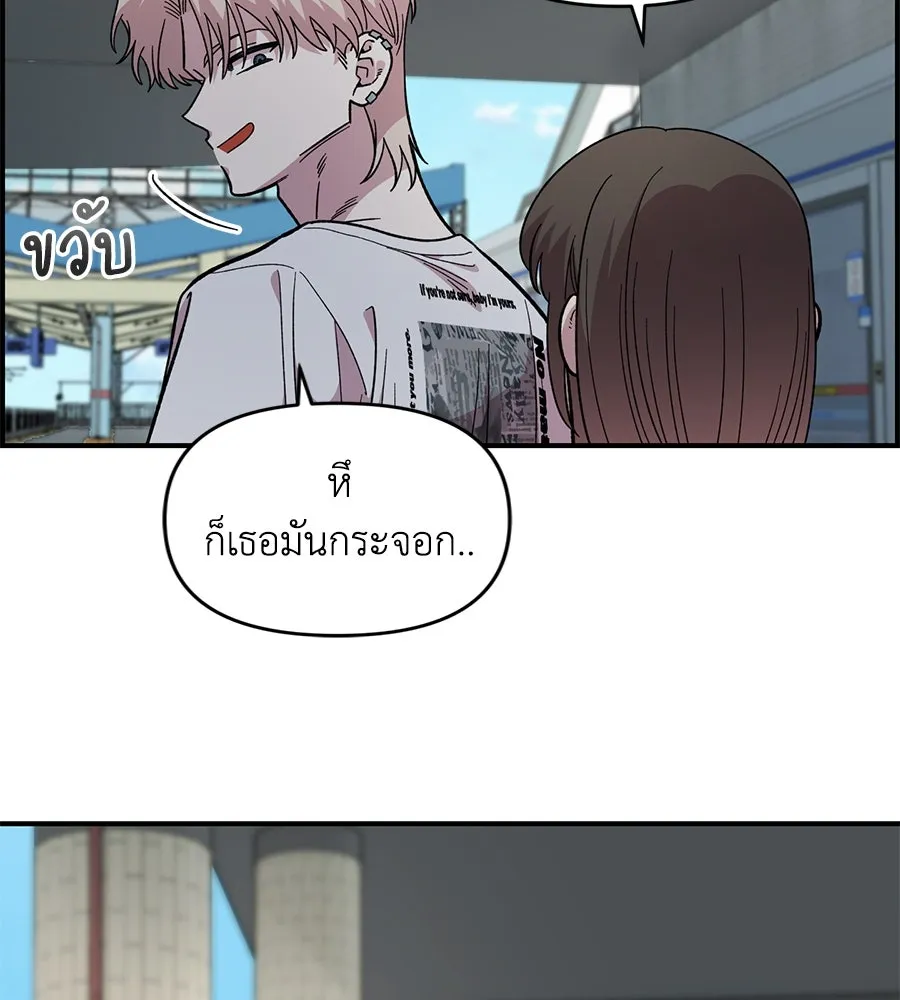 เพื่อนกันมันส์เกิน ตอนที่ 29 รูปที่ 8
