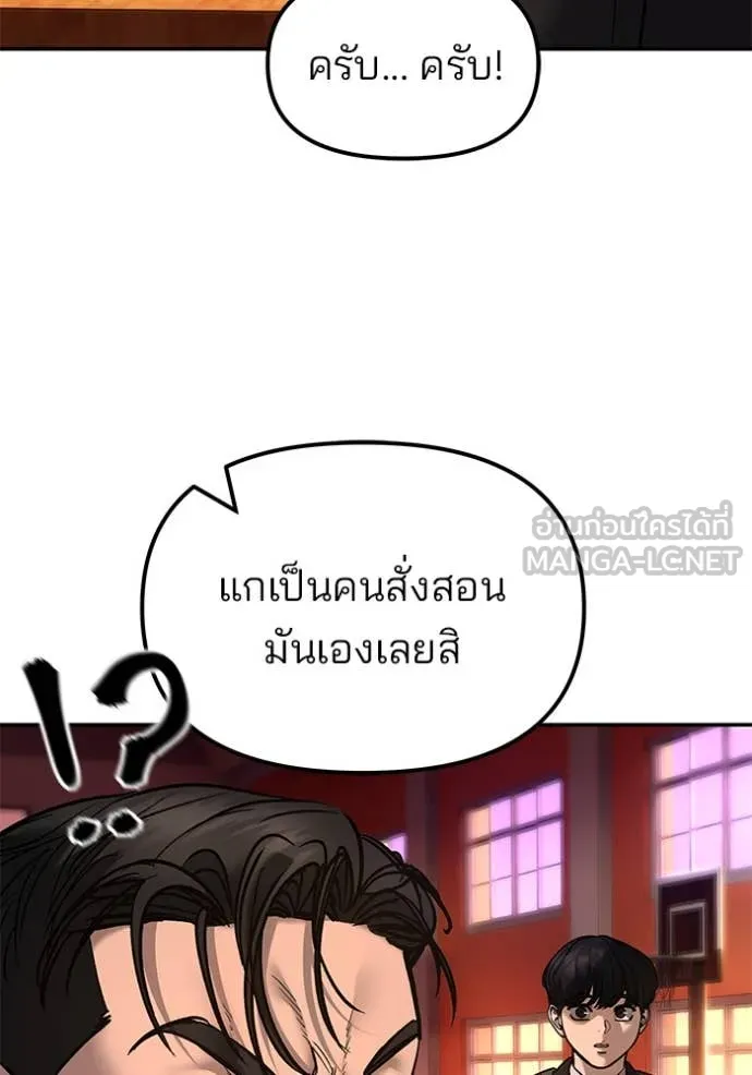 เลวฟาดเลว ตอนที่ 173 รูปที่ 113