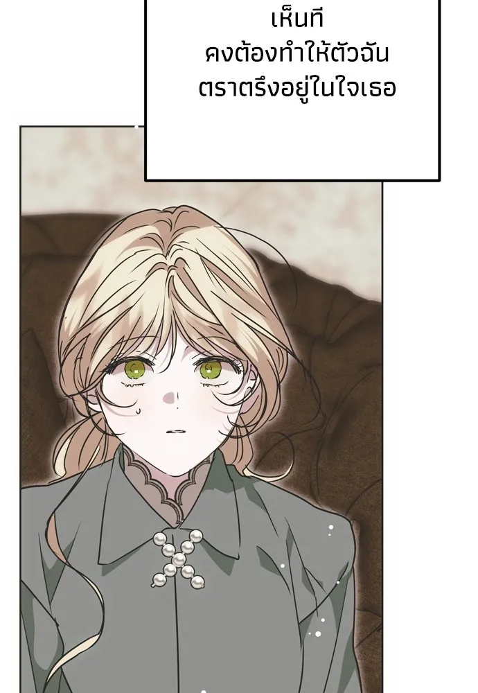 คมเขี้ยวชำระแค้น ตอนที่ 19 รูปที่ 101