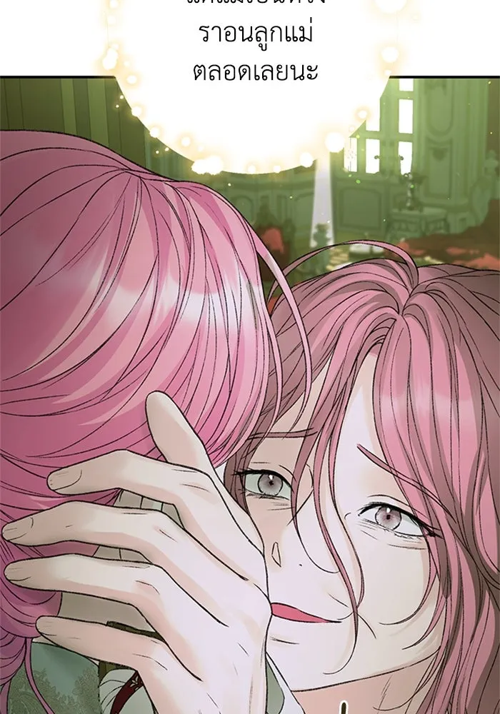 ไหนบอกว่าฉันใกล้ตาย ตอนที่ 93 รูปที่ 58