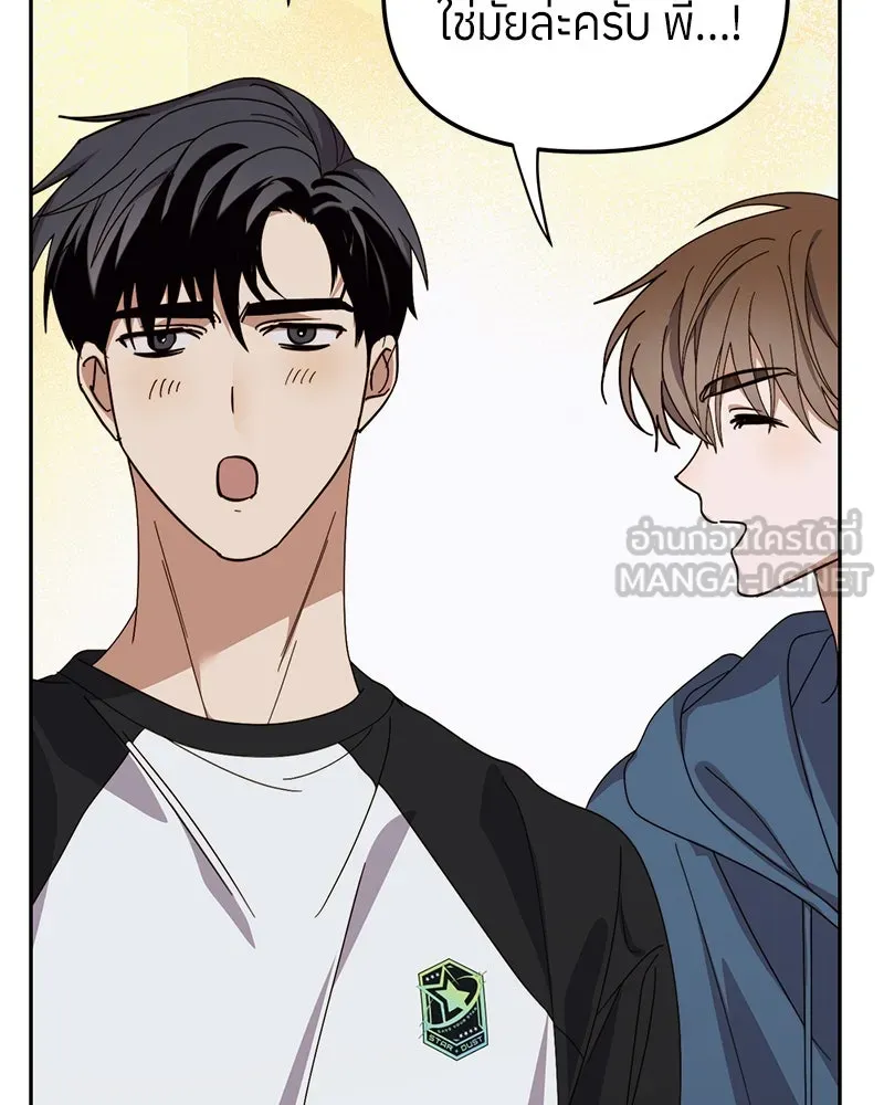 ย้อนเวลามาเป็นมักเน่ ตอนที่ 25 รูปที่ 60